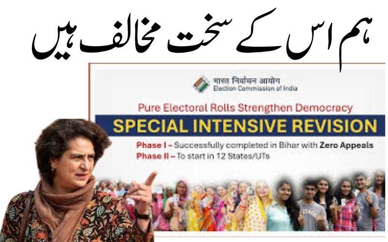 ایس آئی آر، کادوسرے مرحلہ: ہم اس کے سخت مخالف ہیں: پرینکا گاندھی